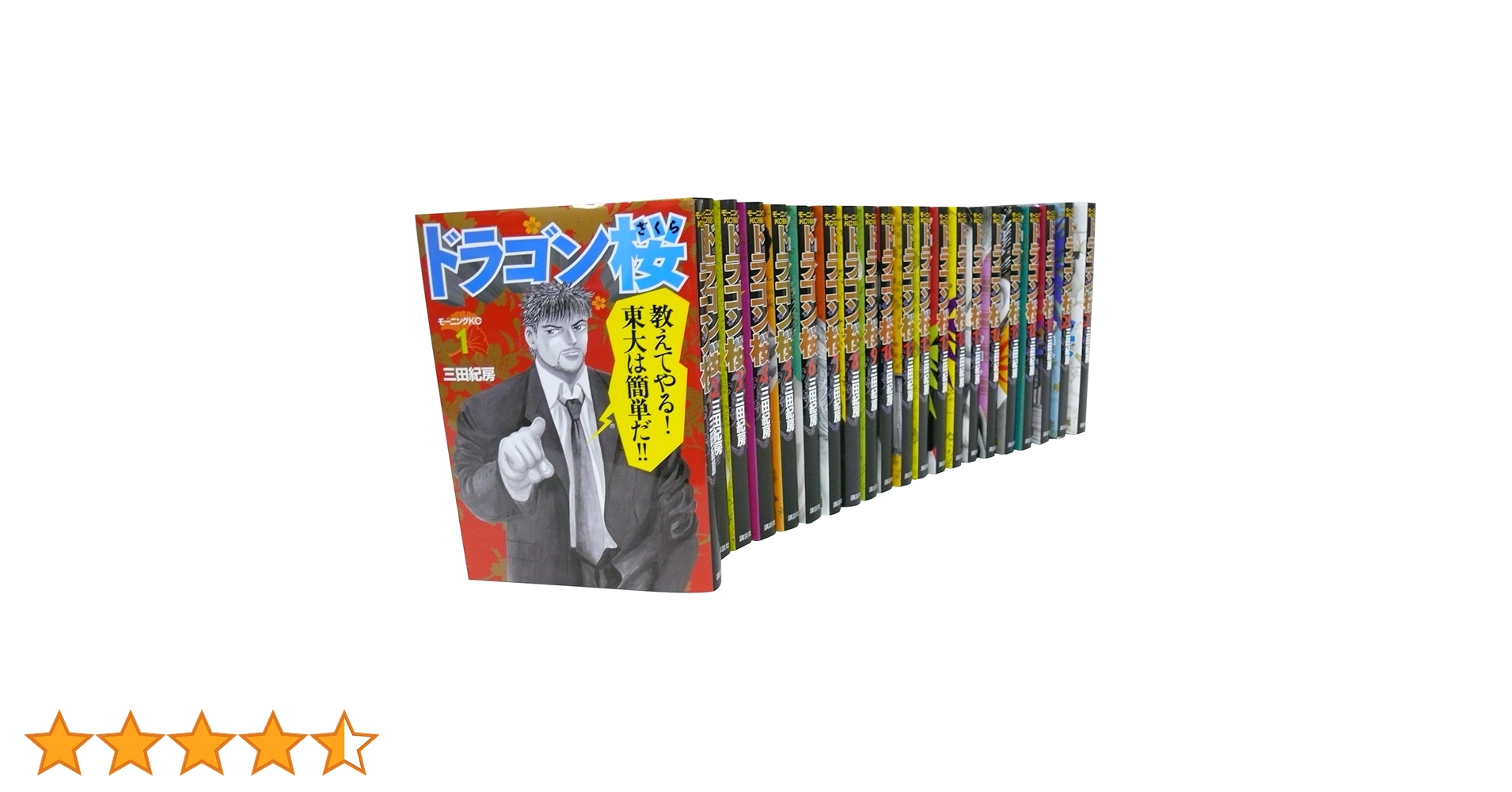 Amazon.co.jp: ドラゴン桜 全21巻完結セット (モーニングKC) : 三田紀